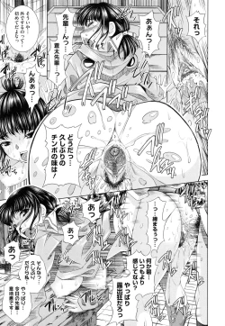 Page 119 of Soukan Renai