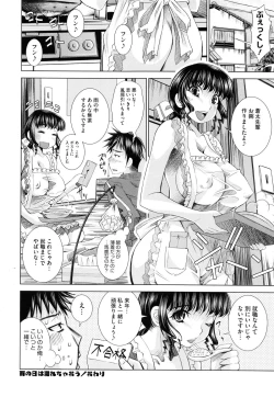 Page 126 of Soukan Renai