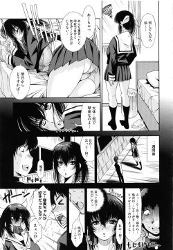 Page 131 of Soukan Renai