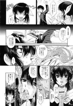 Page 132 of Soukan Renai