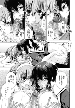 Page 139 of Soukan Renai