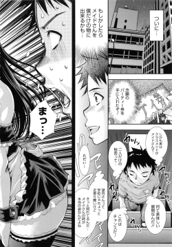 Page 13 of Soukan Renai