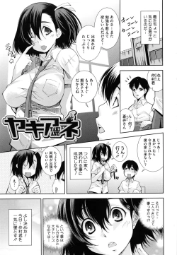 Page 147 of Soukan Renai