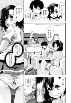 Page 149 of Soukan Renai