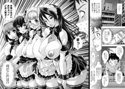 Page 14 of Soukan Renai