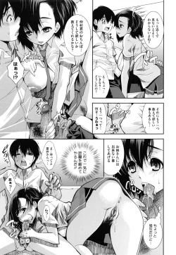 Page 153 of Soukan Renai