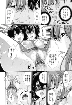 Page 160 of Soukan Renai