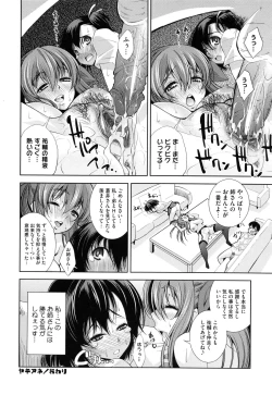 Page 166 of Soukan Renai