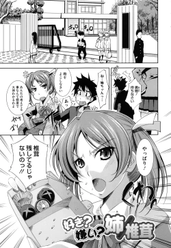 Page 167 of Soukan Renai