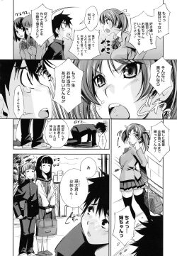 Page 168 of Soukan Renai