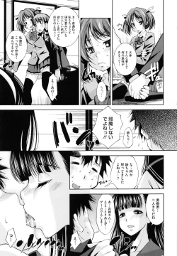 Page 171 of Soukan Renai