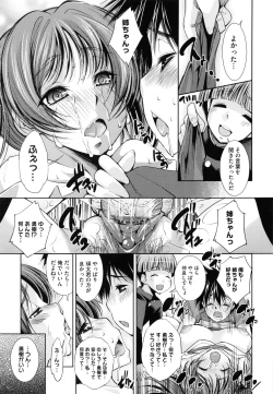 Page 181 of Soukan Renai