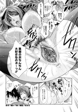 Page 182 of Soukan Renai