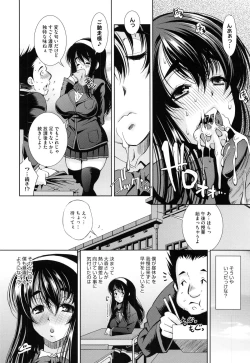 Page 190 of Soukan Renai
