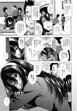 Page 191 of Soukan Renai