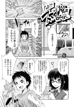 Page 203 of Soukan Renai