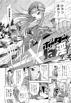 Page 30 of Soukan Renai