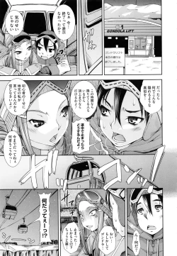 Page 31 of Soukan Renai