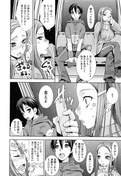 Page 32 of Soukan Renai