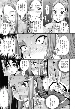 Page 33 of Soukan Renai