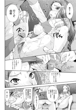 Page 42 of Soukan Renai