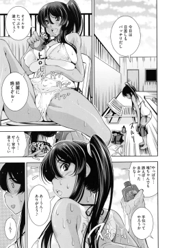 Page 51 of Soukan Renai