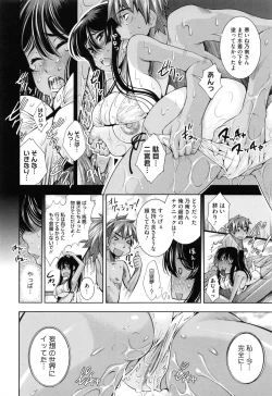 Page 56 of Soukan Renai