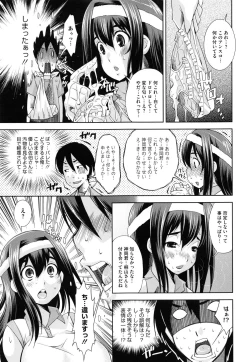 Page 77 of Soukan Renai