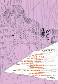 Page 7 of Soukan Renai