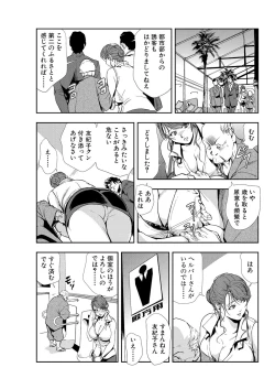 Page 31 of Nikuhisyo Yukiko 10