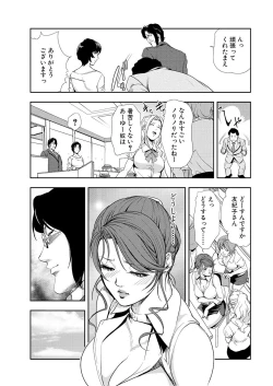 Page 7 of Nikuhisyo Yukiko 10