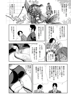 Page 83 of Nikuhisyo Yukiko 10