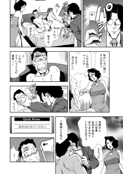 Page 18 of Nikuhisyo Yukiko 11