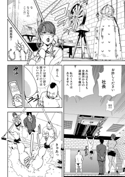 Page 78 of Nikuhisyo Yukiko 11