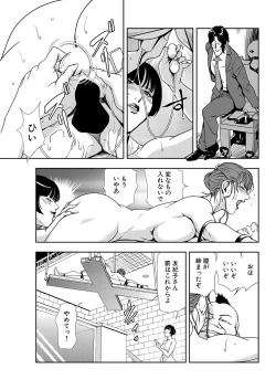 Page 89 of Nikuhisyo Yukiko 11