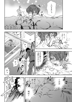 Page 94 of Nikuhisyo Yukiko 11