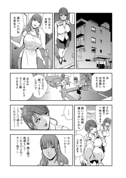 Page 12 of Nikuhisyo Yukiko 13