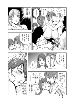 Page 21 of Nikuhisyo Yukiko 13