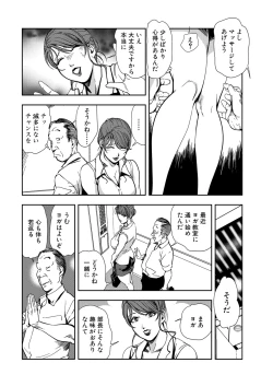 Page 32 of Nikuhisyo Yukiko 13