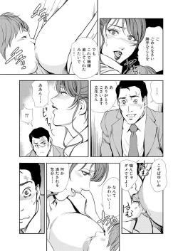 Page 13 of Nikuhisyo Yukiko 12
