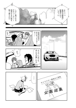 Page 74 of Nikuhisyo Yukiko 12
