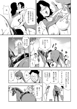 Page 81 of Nikuhisyo Yukiko 12