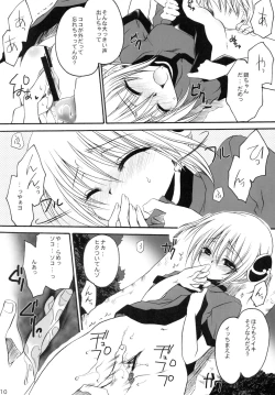 Page 10 of Doku Ichigo