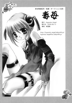 Page 22 of Doku Ichigo