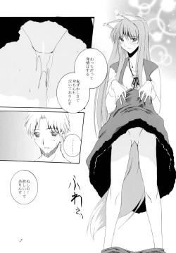 Page 7 of Ringo to Ringo