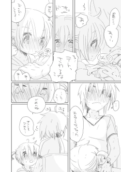 Page 14 of 青い日々よ