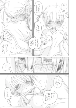 Page 9 of 青い日々よ