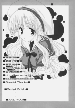 Page 17 of Mousou Karen