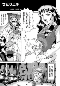 Page 12 of Shounen Kai Mandala