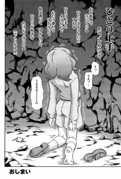 Page 31 of Shounen Kai Mandala